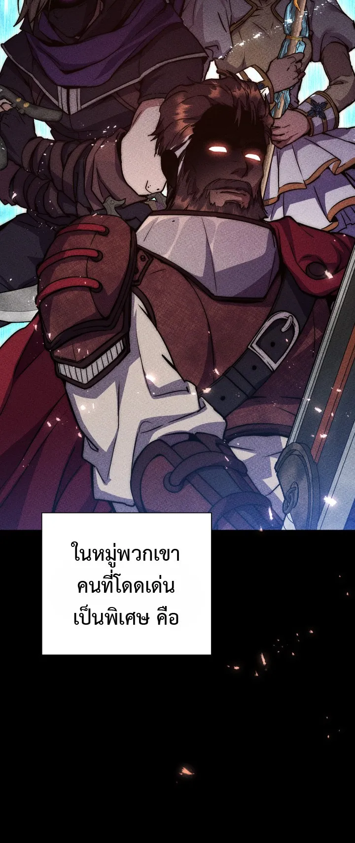 Legendary Blacksmith is Vengeance ตอนที่ 1 หน้า 10