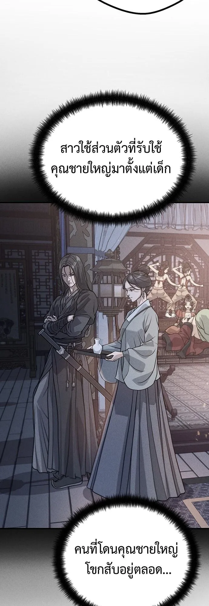 Becoming the Cheon Clan’s Mad Dog ตอนที่ 1 หน้า 65