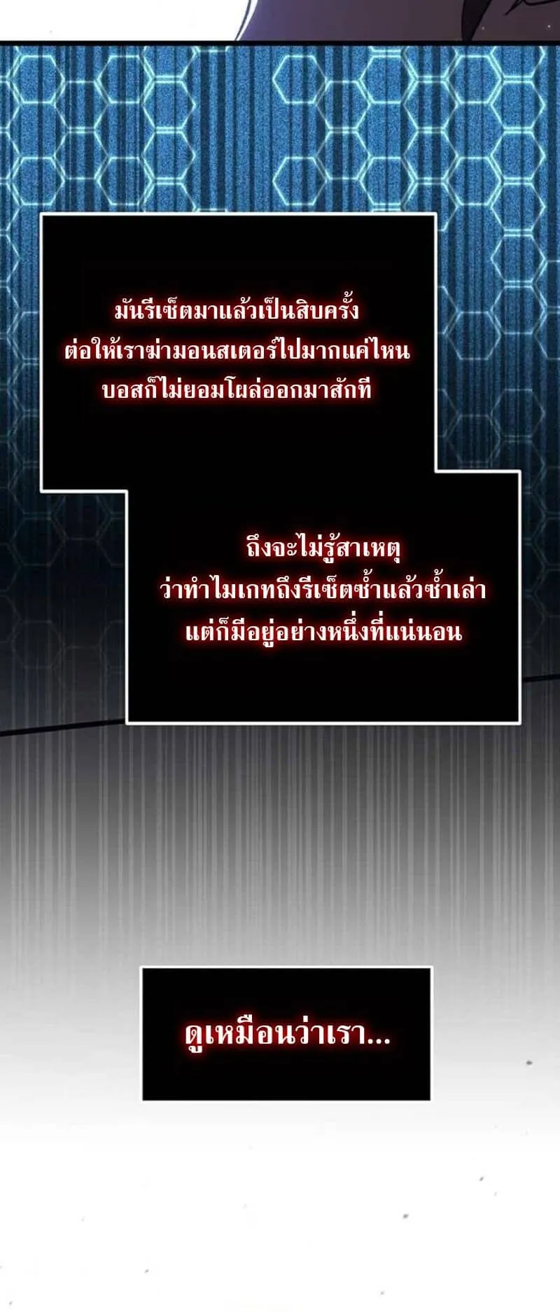Lv. 99 Princess of Black Flame ตอนที่ 2 หน้า 15
