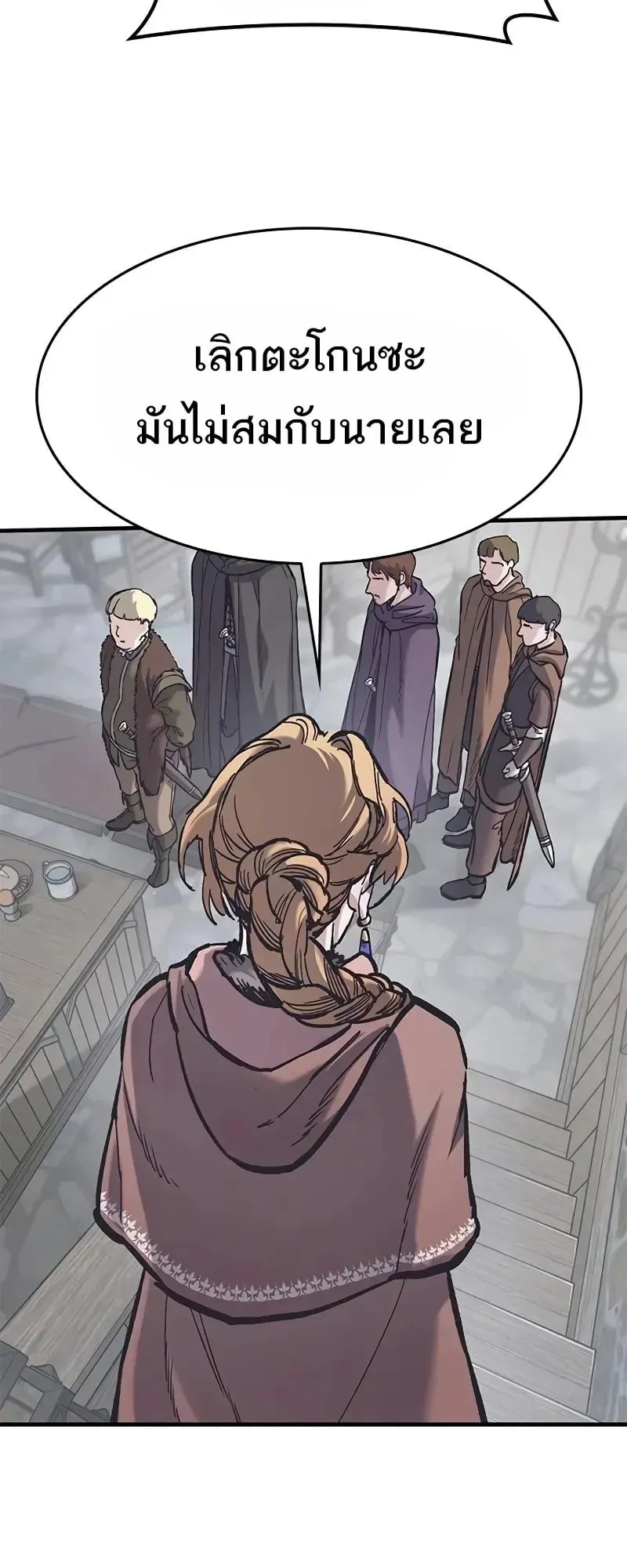 Eternally Regressing Knight ตอนที่ 37 หน้า 19