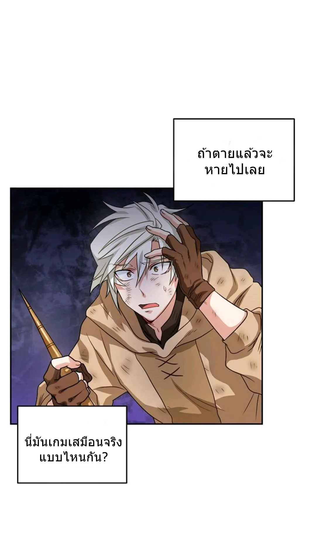 Please Have A Meal ตอนที่ 3 หน้า 68