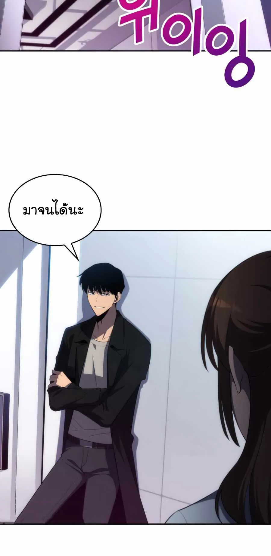 Solo Max-Level Newbie ตอนที่ 16 หน้า 87