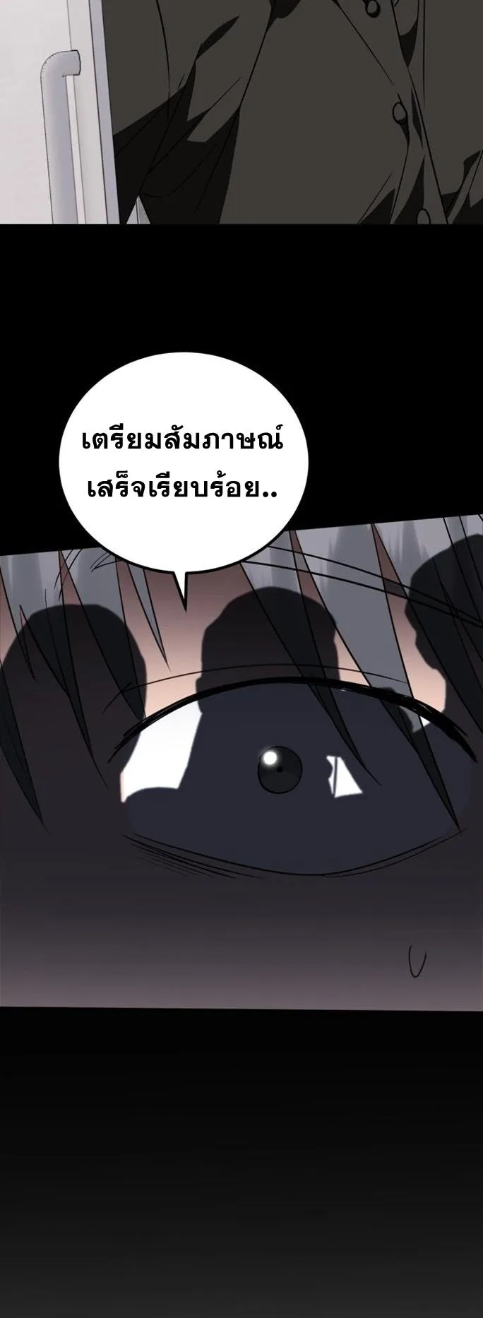 I Will Raise This Family to Greatness ตอนที่ 16 หน้า 31