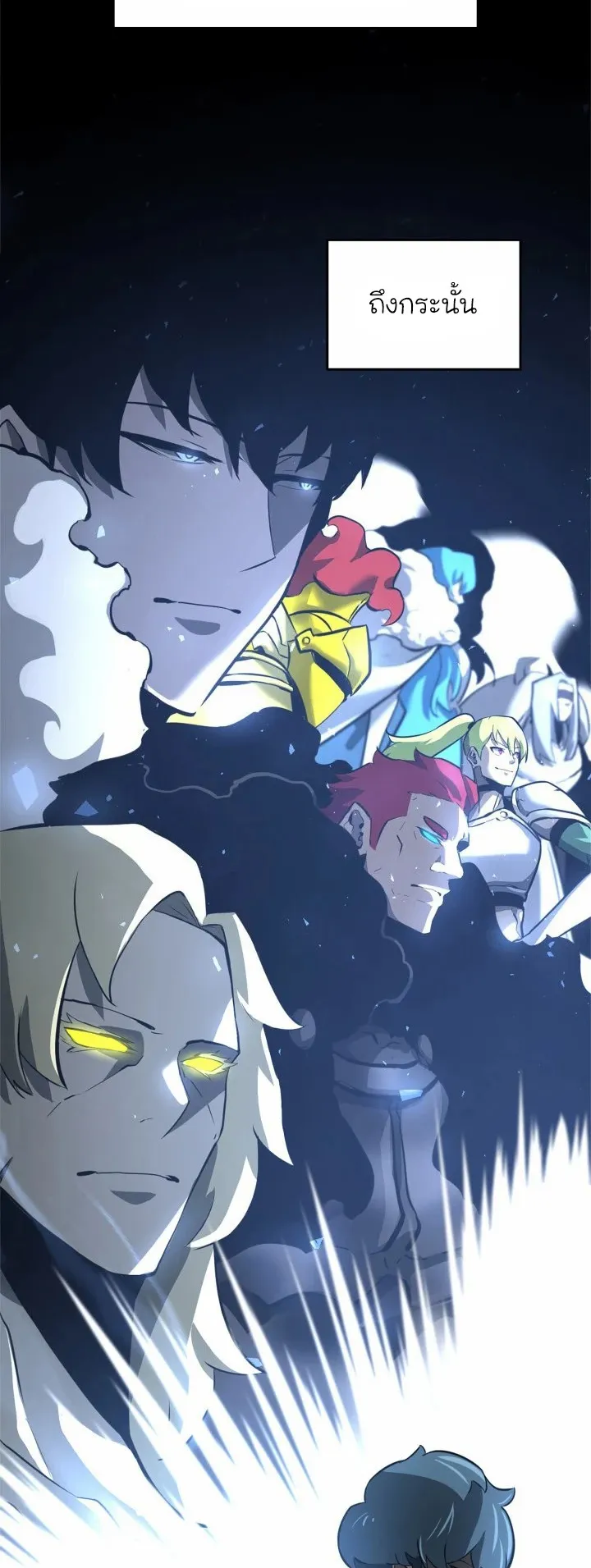 Return of the SSS-Class Ranker ตอนที่ 6 หน้า 58