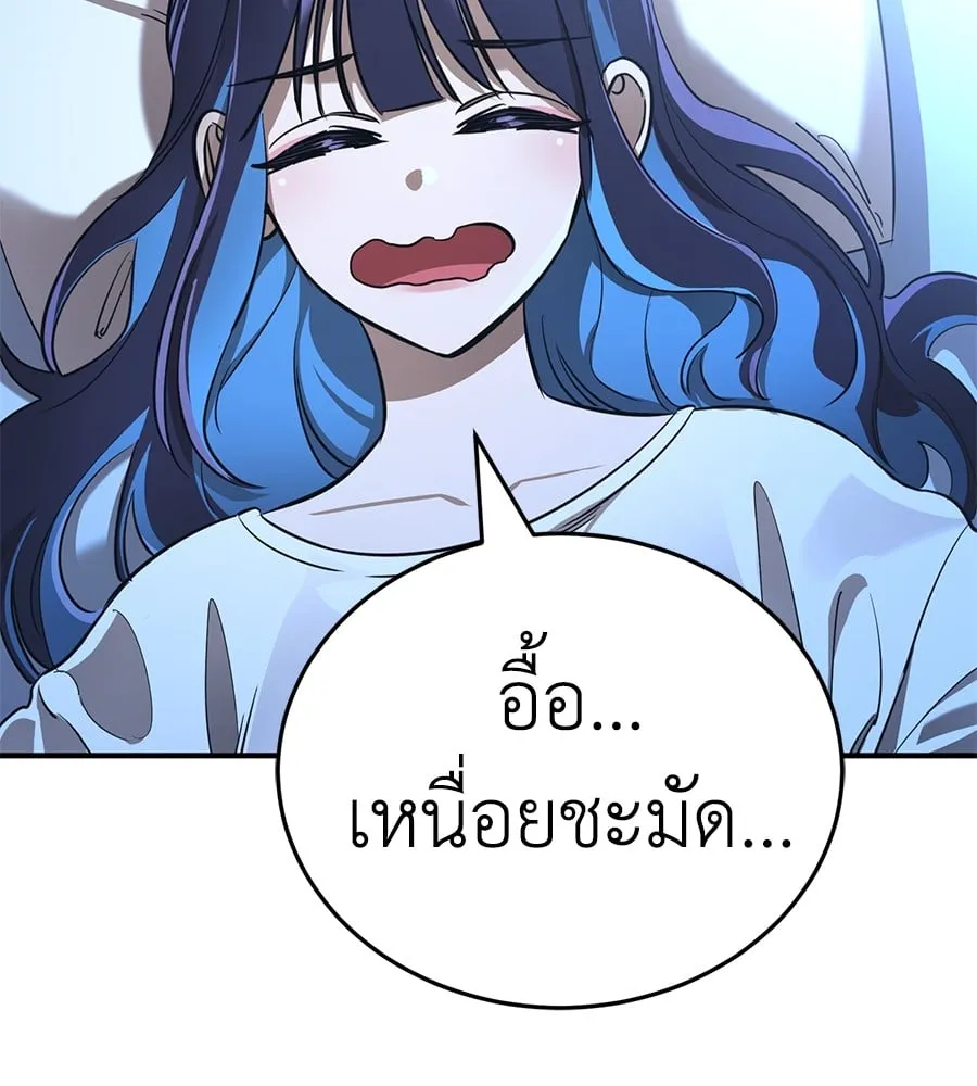 Reincarnation Path of The Underworld King ตอนที่ 13 หน้า 39
