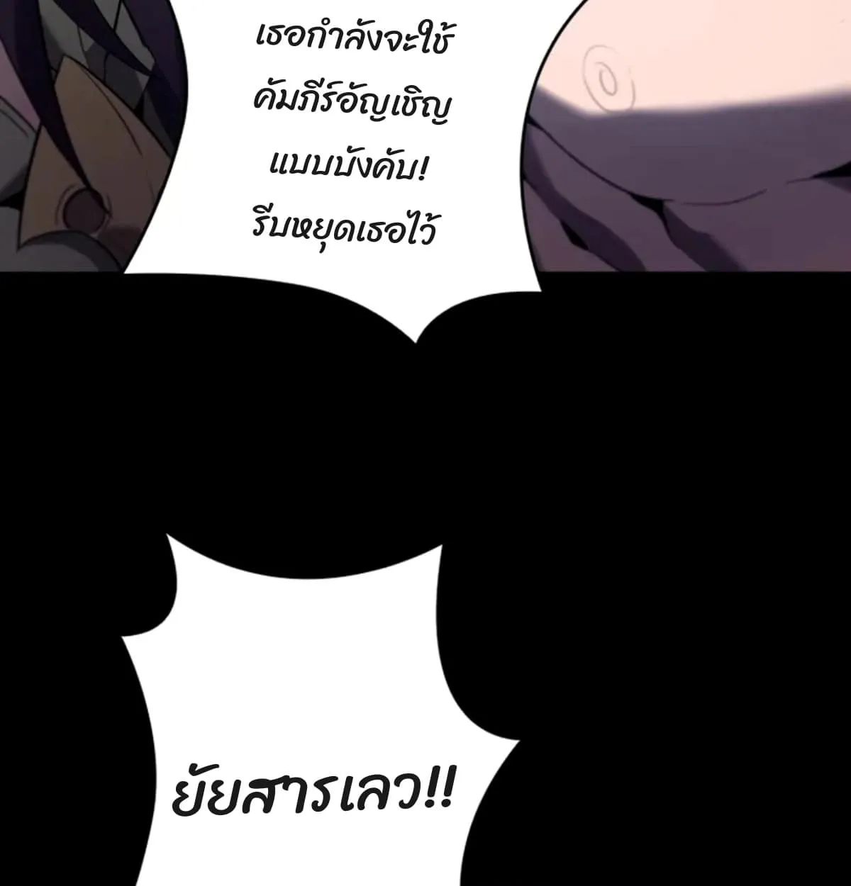 Return From the Abyss ตอนที่ 4 หน้า 39
