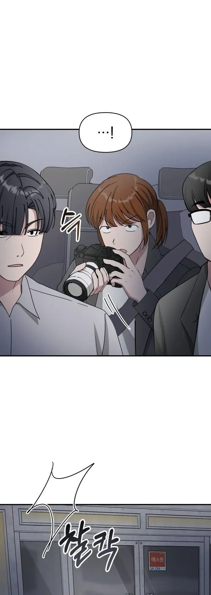 I Was Immediately Mistaken for a Monster Genius Actor ตอนที่ 43 หน้า 44