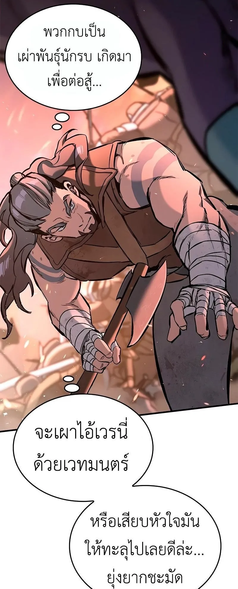 Eternally Regressing Knight ตอนที่ 4 หน้า 25