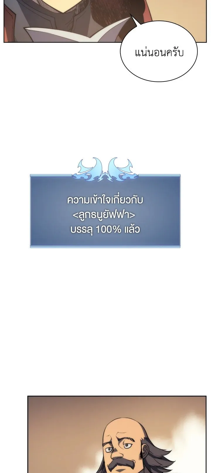 Overgeared ตอนที่ 11 หน้า 31
