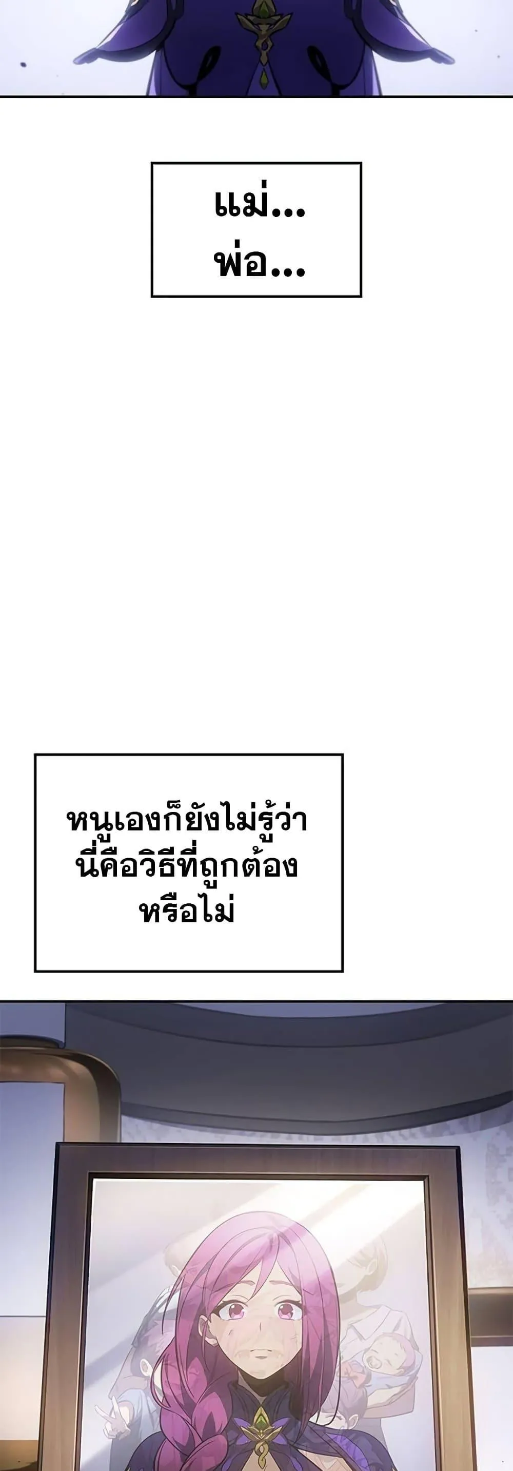 Solo Leveling ARISE Hunter Origin ตอนที่ 5 หน้า 46