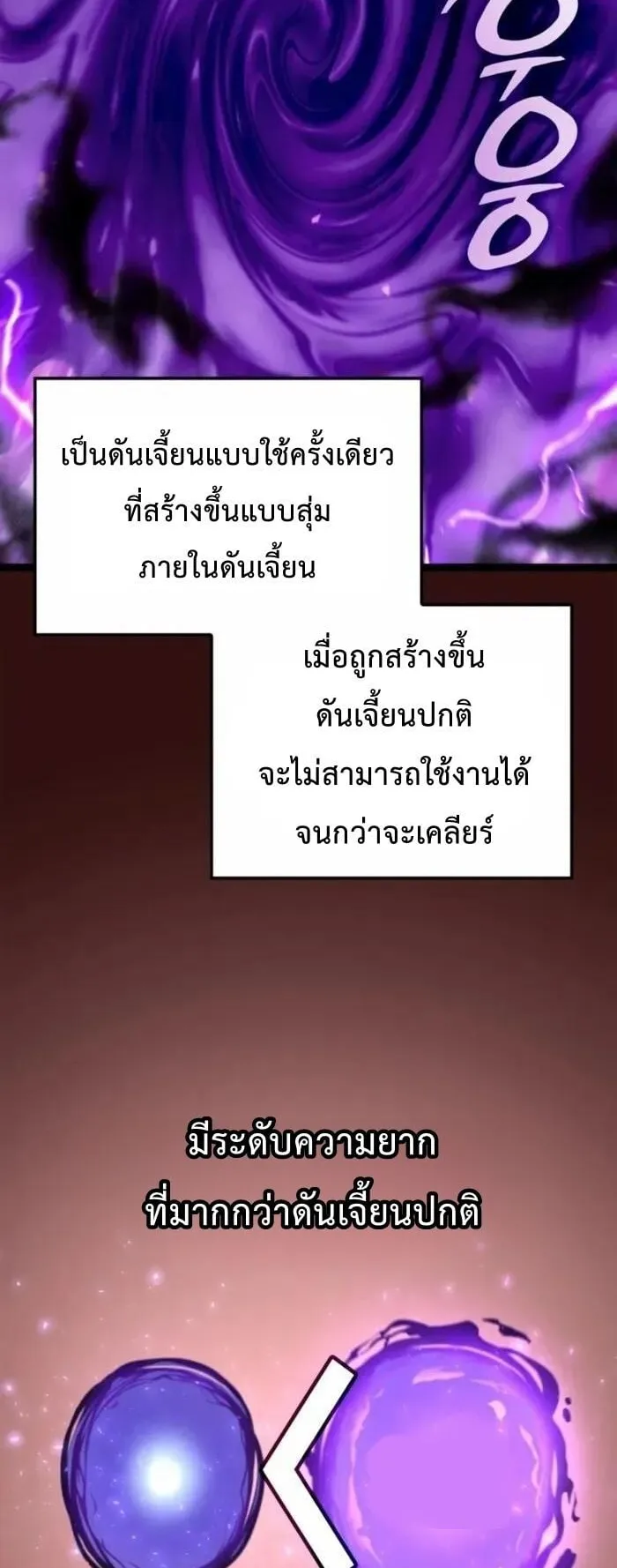 Emperor of Solo Play ตอนที่ 6 หน้า 39