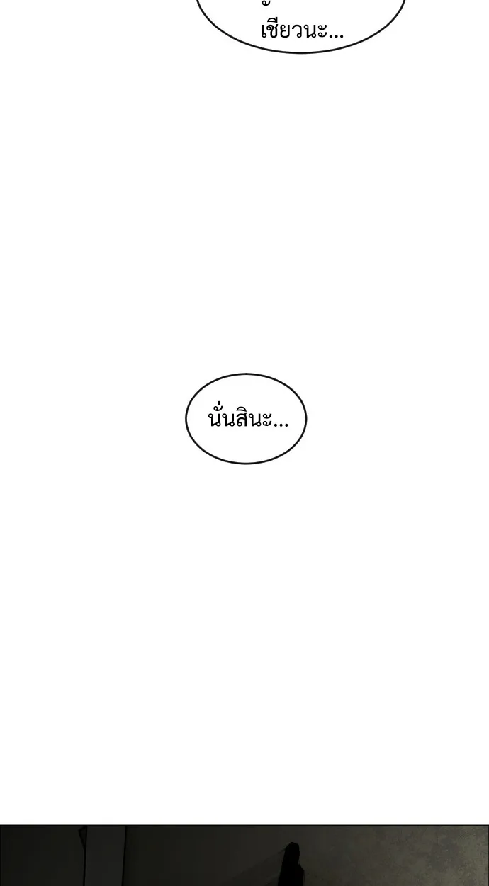 Fog land ตอนที่ 1 หน้า 33