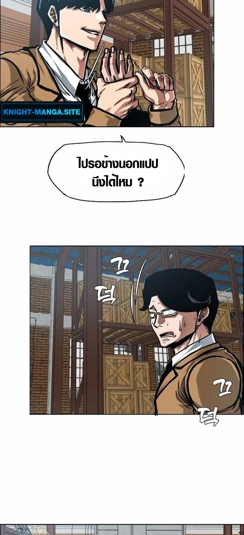 Secret Family ตอนที่ 13 หน้า 13