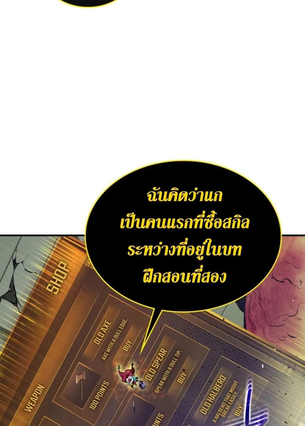 Leveling With the Gods ตอนที่ 5 หน้า 58