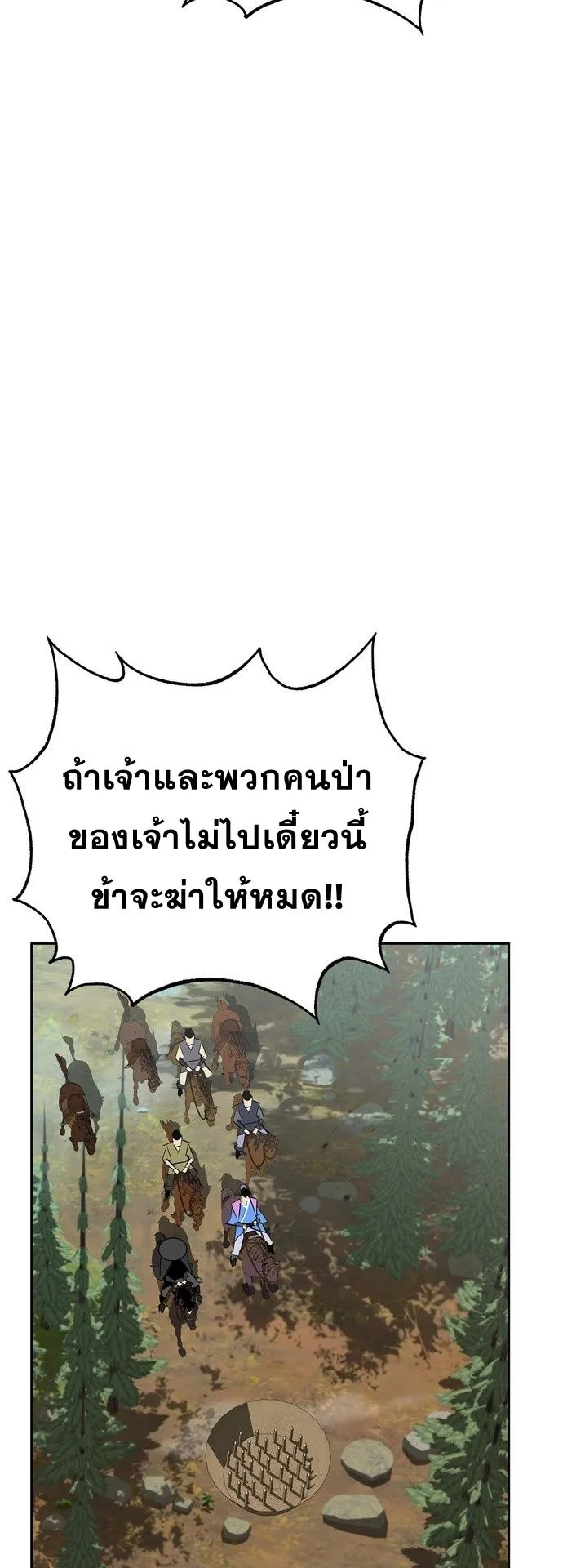 Wild West Murim ตอนที่ 21 หน้า 41
