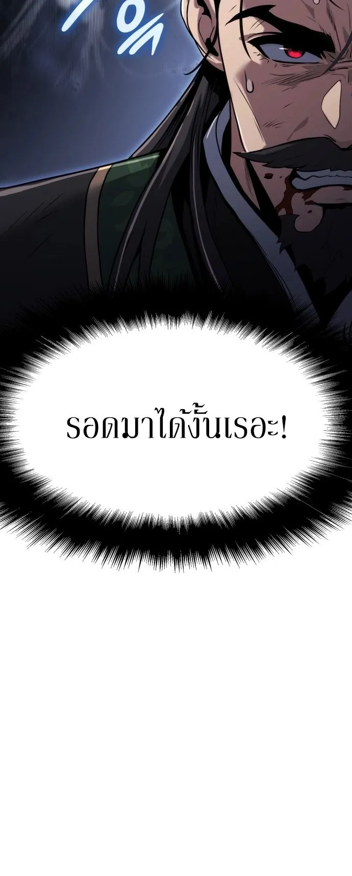 The Poison Master of Sacheon Tang Clan ตอนที่ 3 หน้า 110