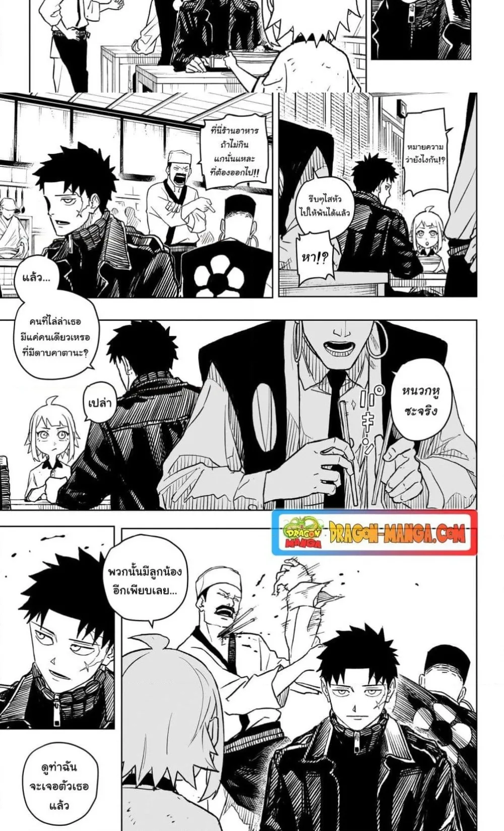 Kagurabachi ตอนที่ 3 หน้า 17