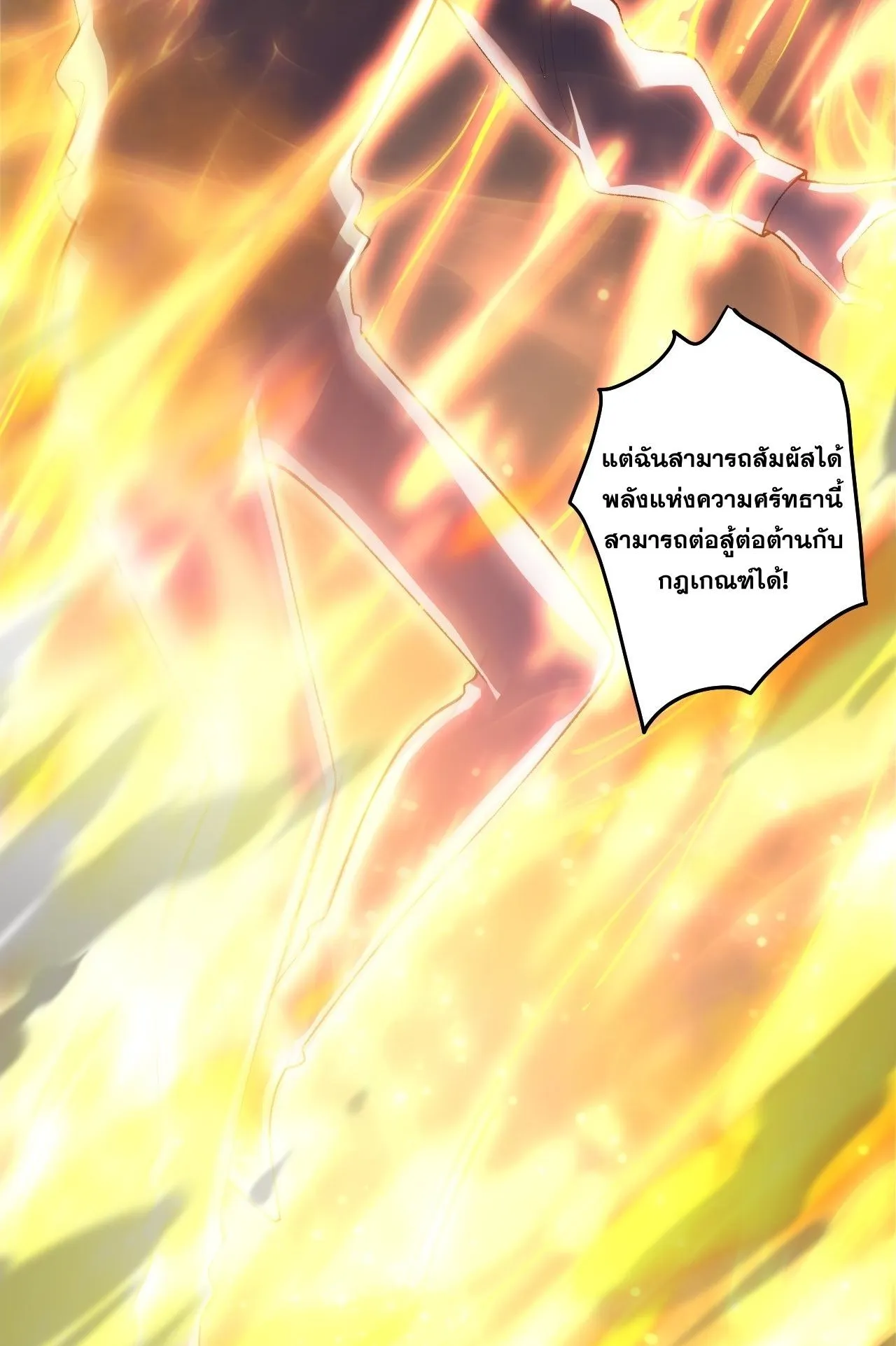 Disastrous Necromancer ตอนที่ 297 หน้า 13