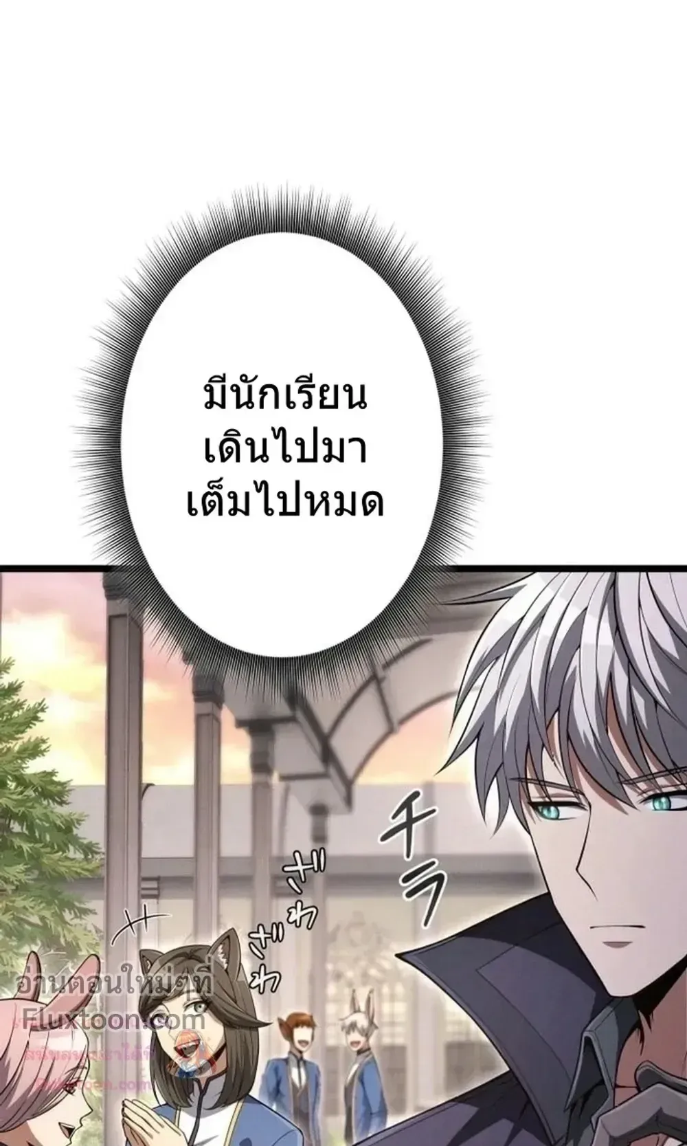 100 Million Years Later The Ultimate Weapon Return ตอนที่ 14 หน้า 29