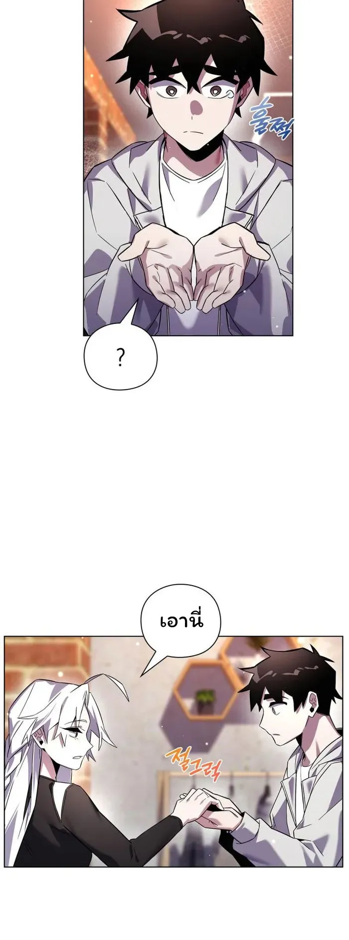 Night of the Ogre ตอนที่ 19 หน้า 20