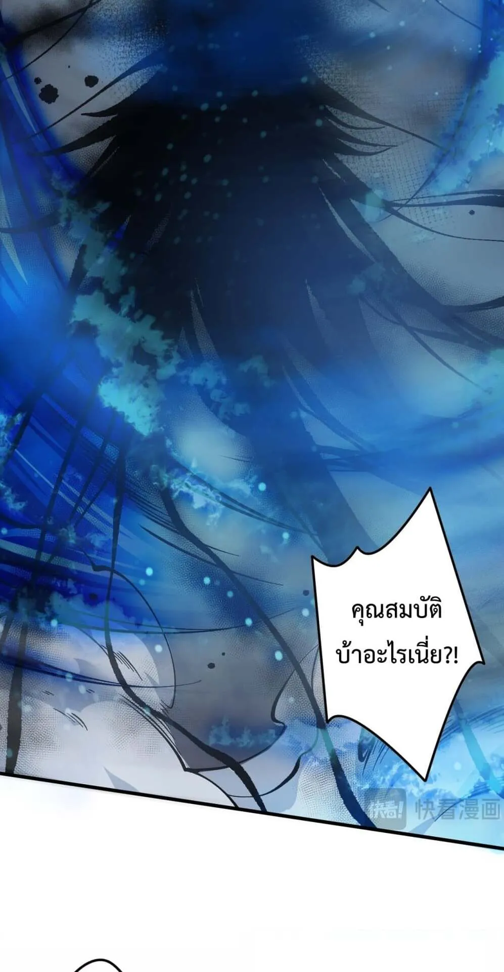Disastrous Necromancer ตอนที่ 124 หน้า 21