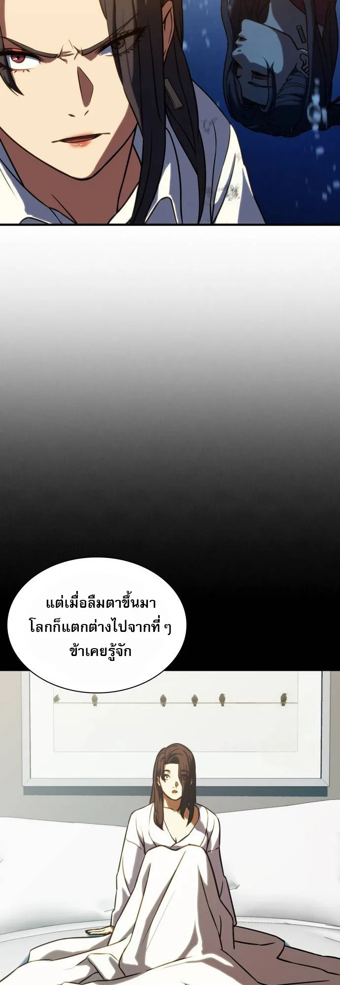 Frozen Warrior ตอนที่ 4 หน้า 55