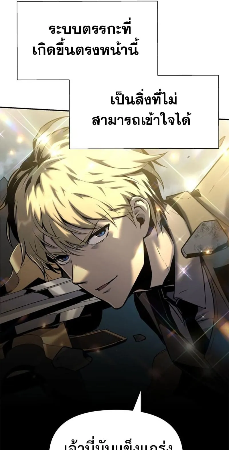 The Knight King Who Returned With a God ตอนที่ 14 หน้า 29