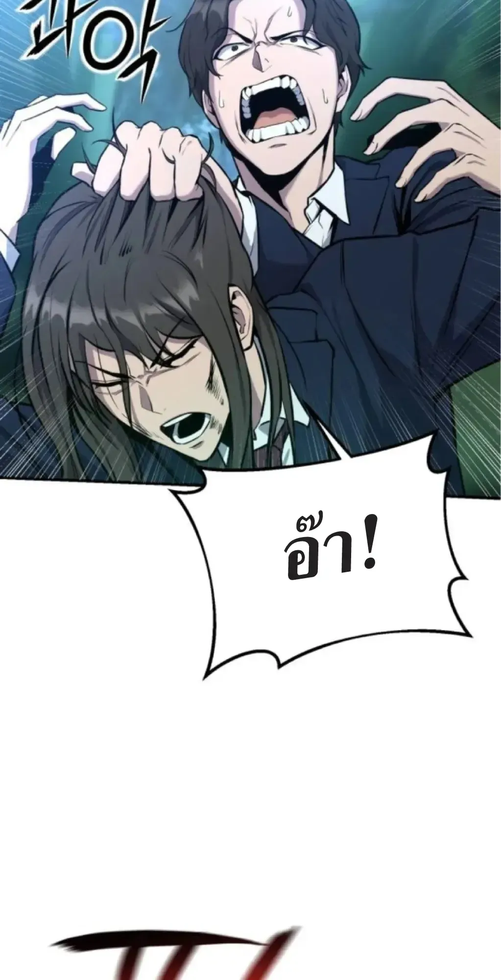 Nation-Class Dungeon Architect ตอนที่ 6 หน้า 100