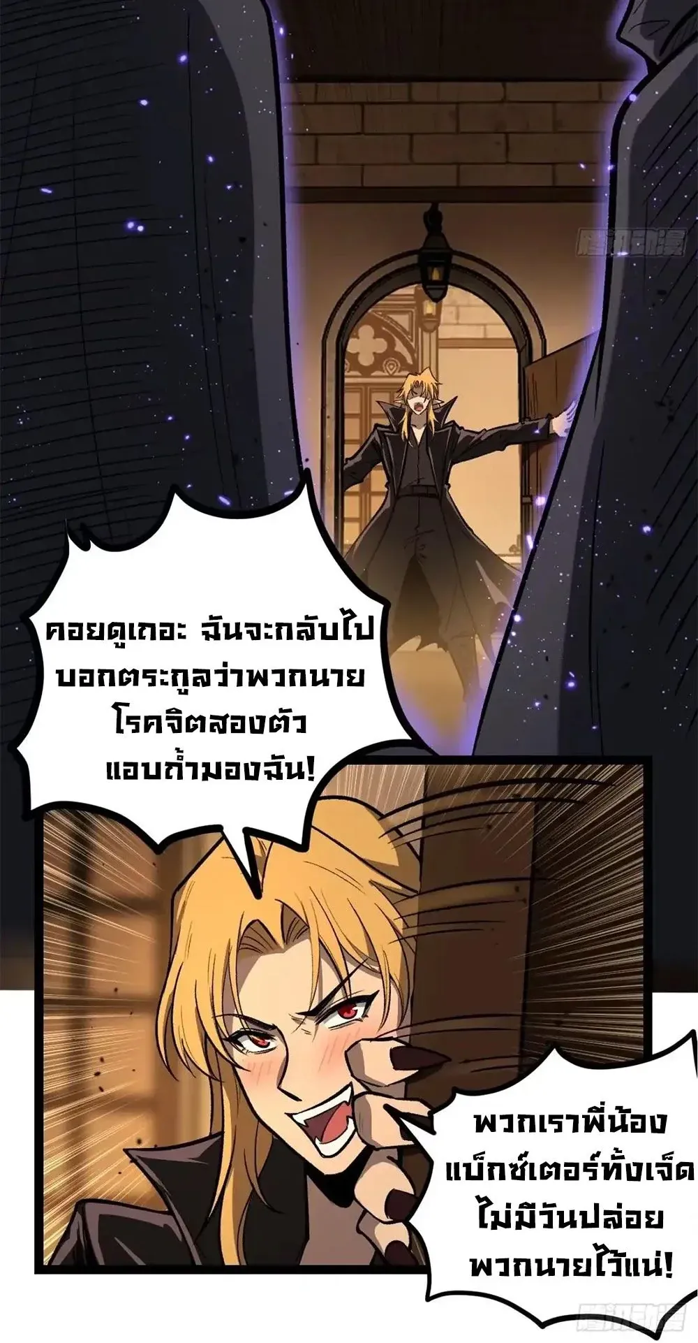 Gatekeeper of the Boundless Worlds ตอนที่ 165 หน้า 17