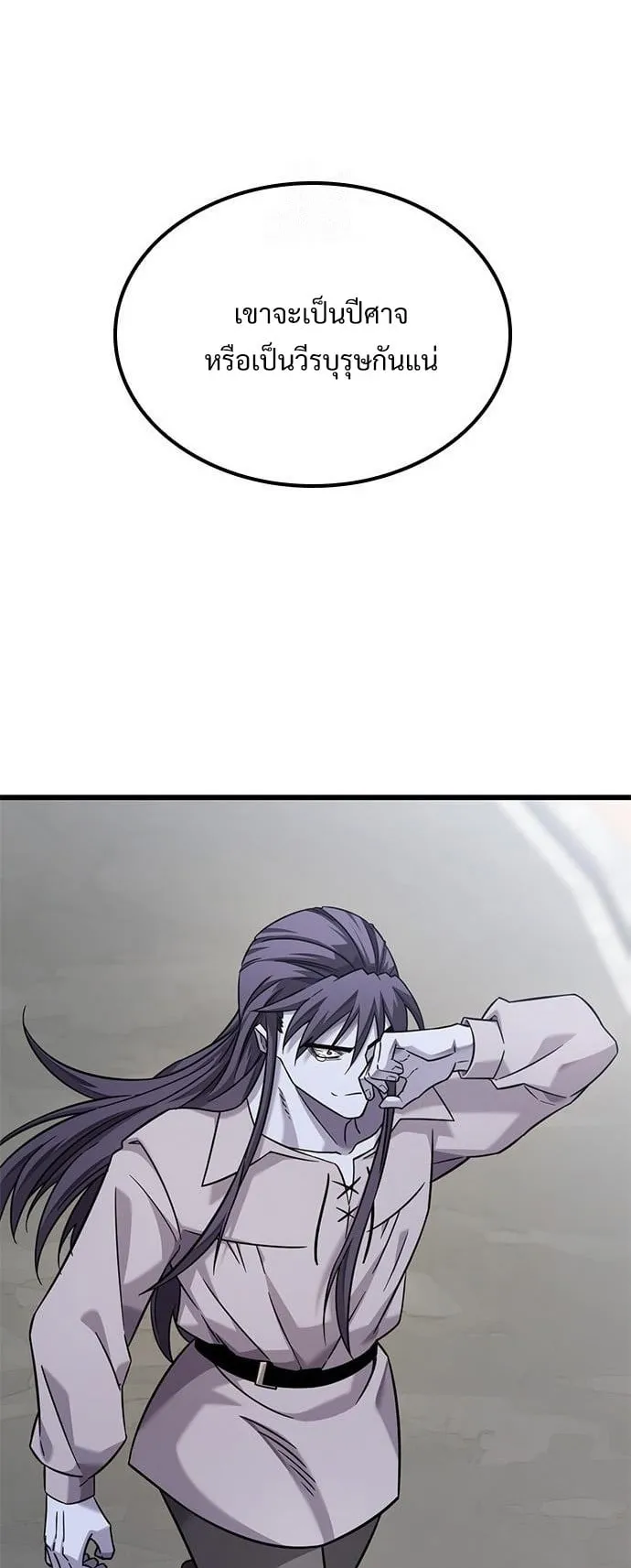 What a Bountiful Harvest, Demon Lord! ตอนที่ 30 หน้า 55