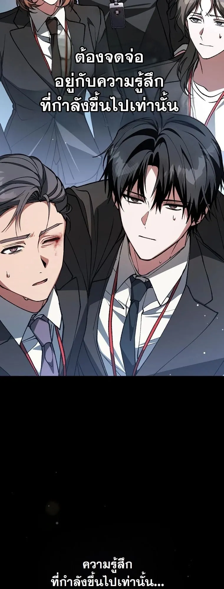 Got Dropped into a Ghost Story, Still Gotta Work ตอนที่ 5 หน้า 32