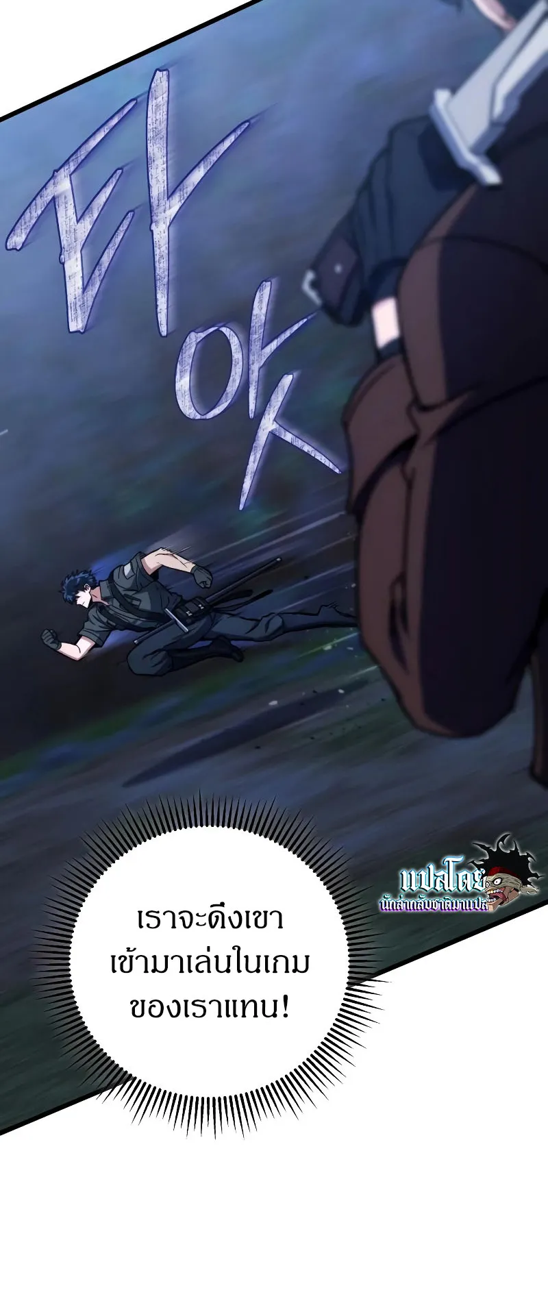 The Genius Assassin Who Eats Everything ตอนที่ 4 หน้า 6