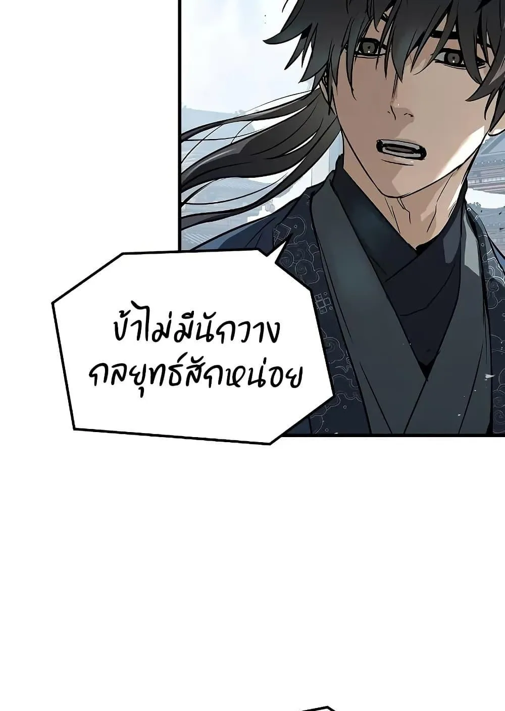 Absolute Regression ตอนที่ 68 หน้า 82