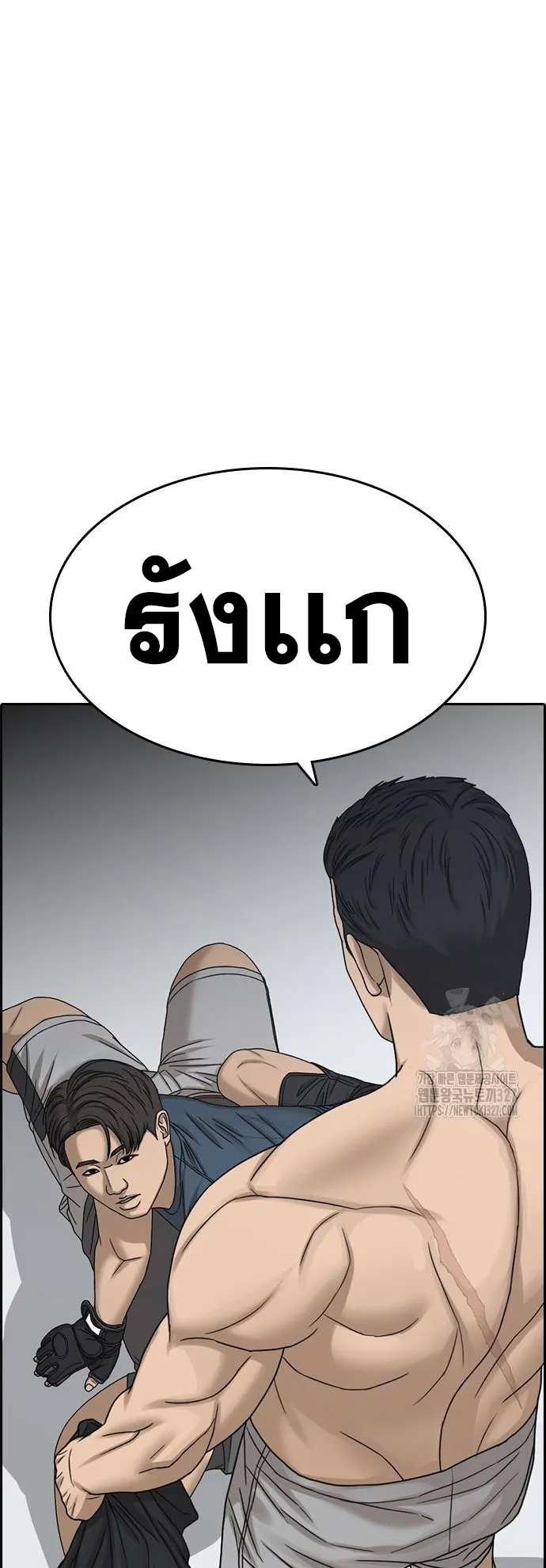 Loser Life 2 ตอนที่ 13 หน้า 113