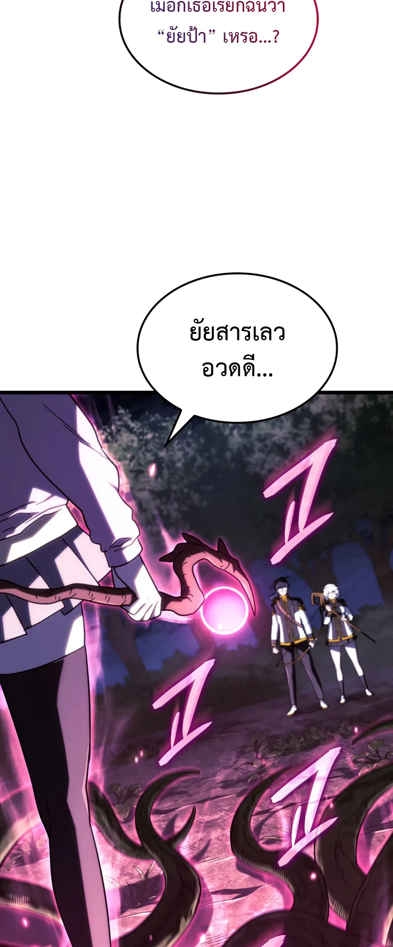 Revenge of the Iron-Blooded Sword Hound ตอนที่ 118 หน้า 63