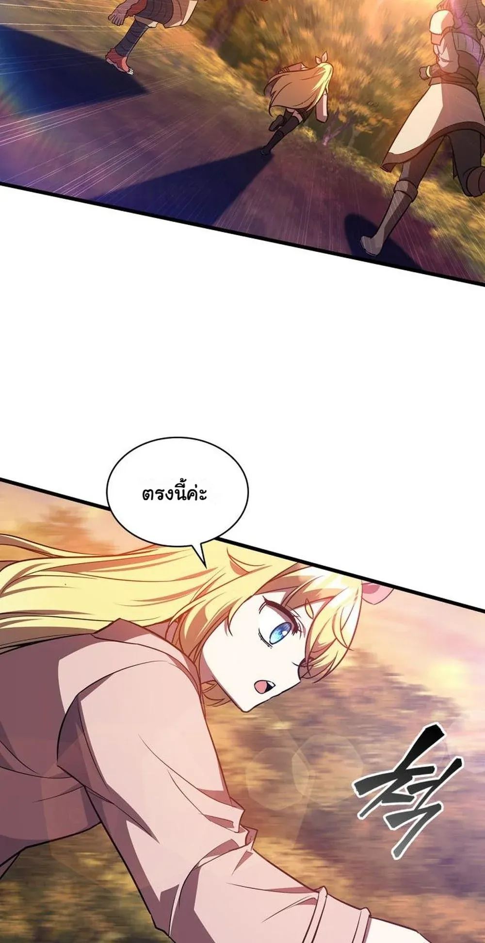 I Became the Academy Villain’s Daughter ตอนที่ 18 หน้า 40
