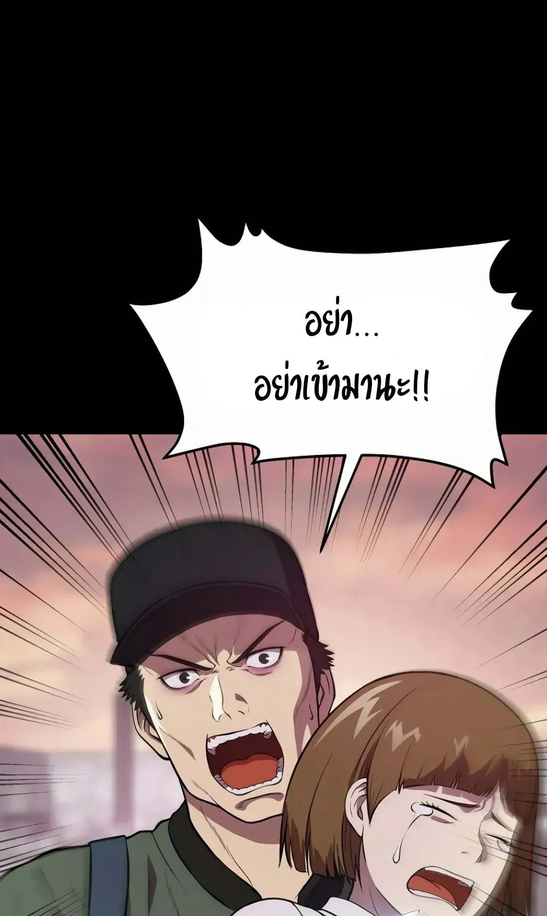 Academy Reincarnation Hero การหวนคืนของวีรบุรุษแห่งสถาบัน ตอนที่ 3 หน้า 13