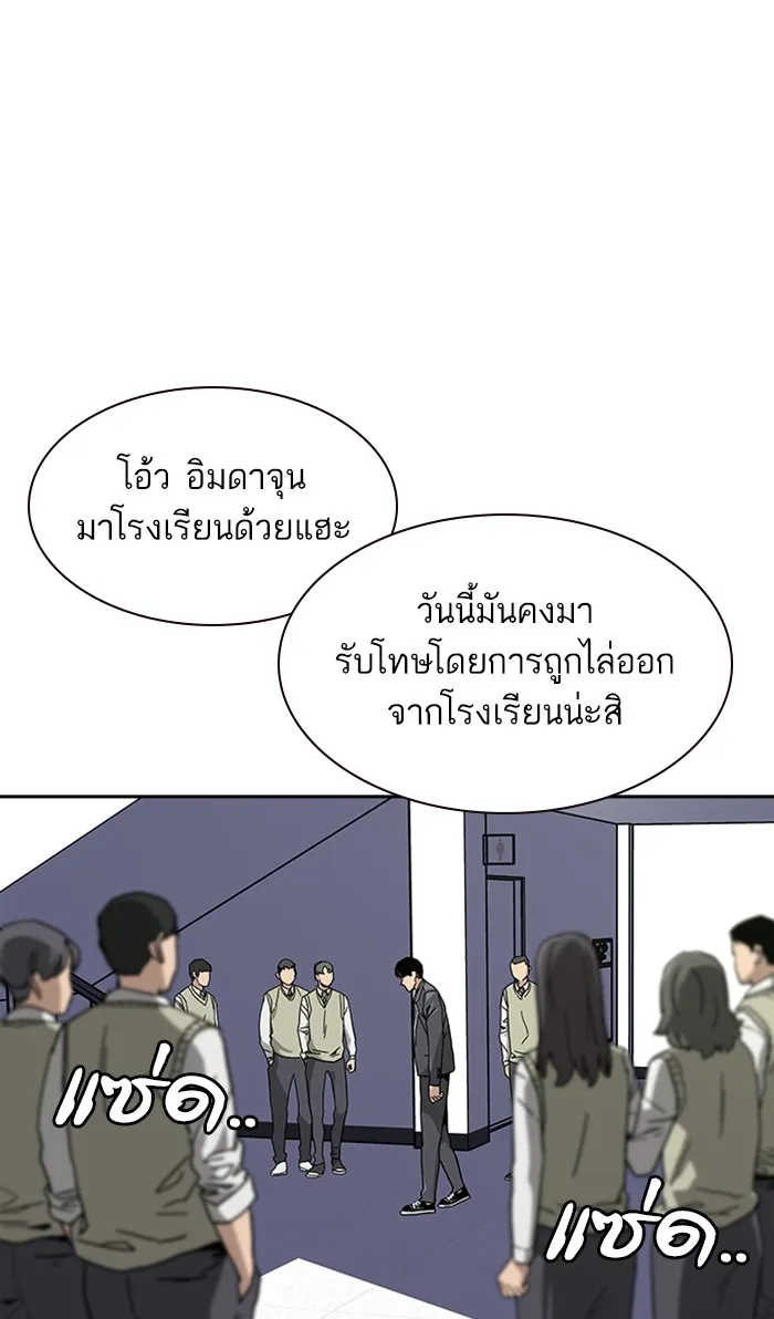 To Not Die ตอนที่ 2 หน้า 101
