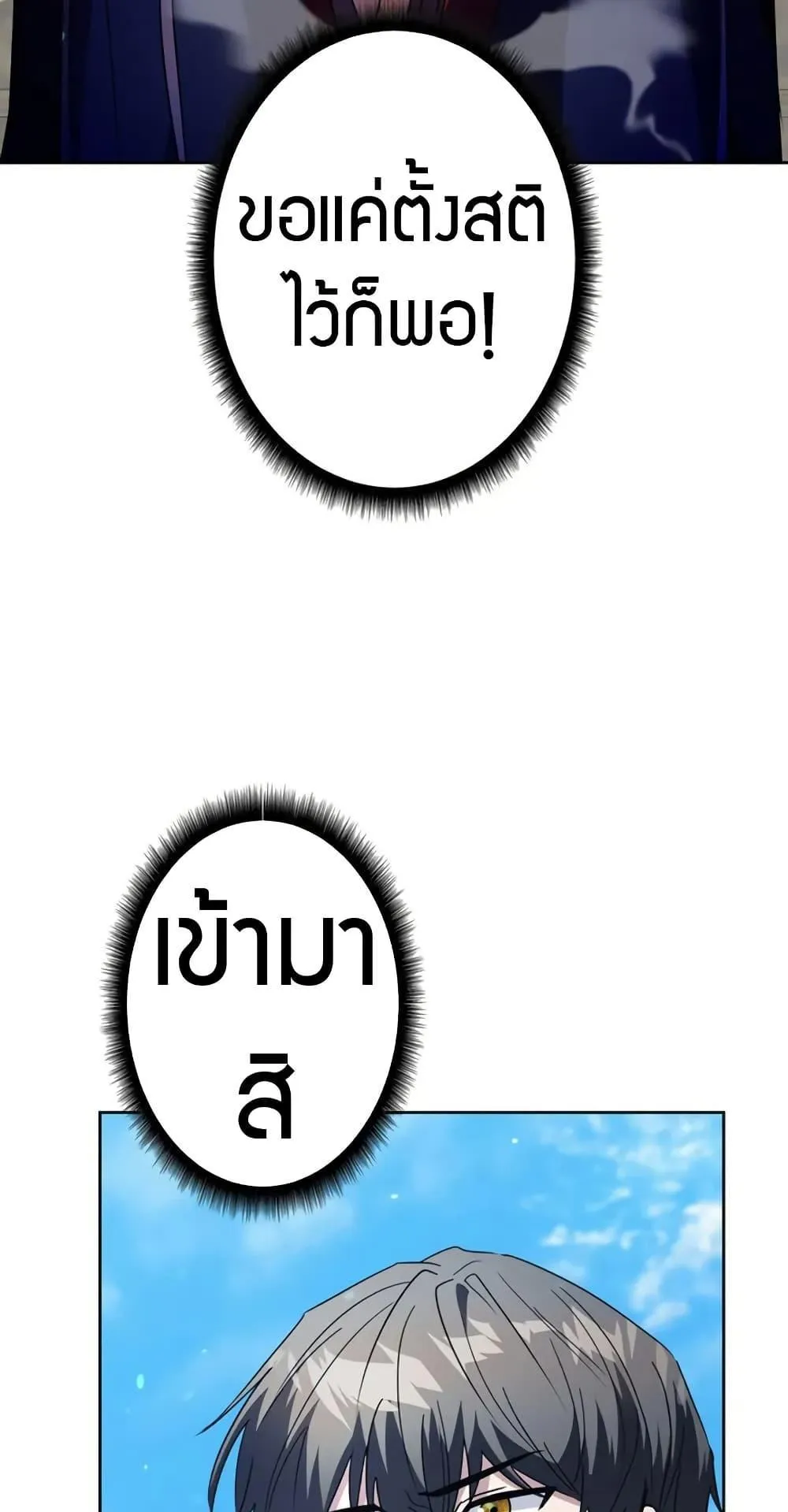 Love Letter From the Future ตอนที่ 3 หน้า 7