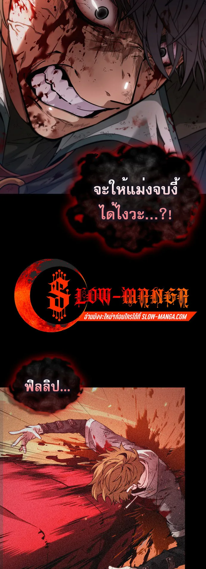 The Last Adventurer ตอนที่ 1 หน้า 30