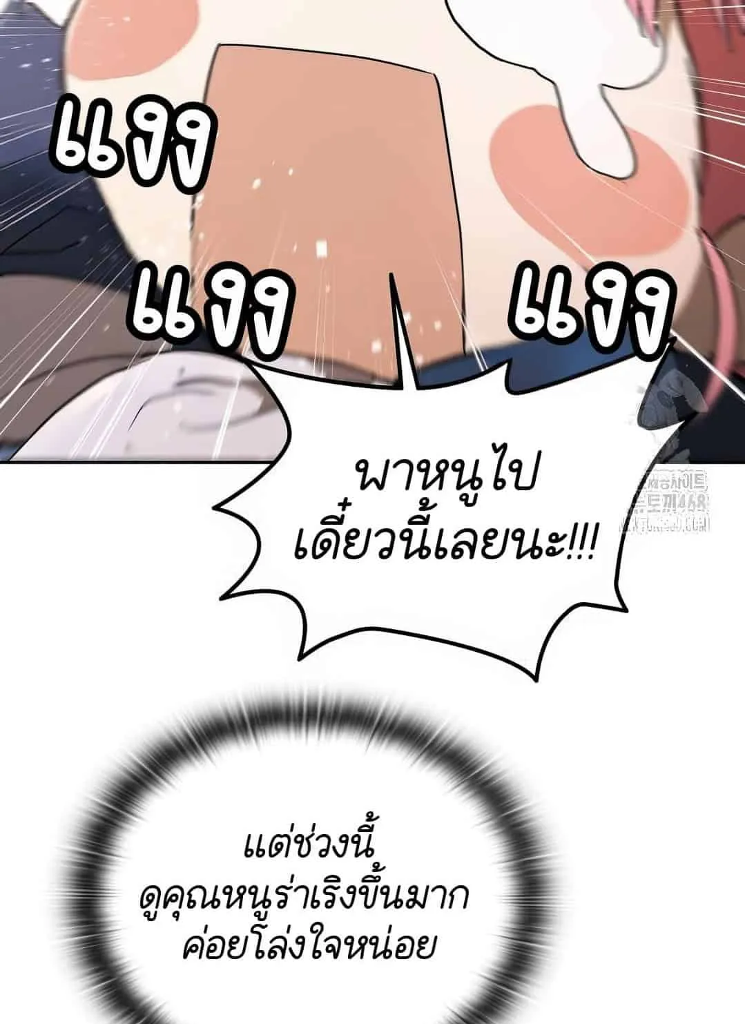 Shinsu Kindergarten ตอนที่ 20 หน้า 59