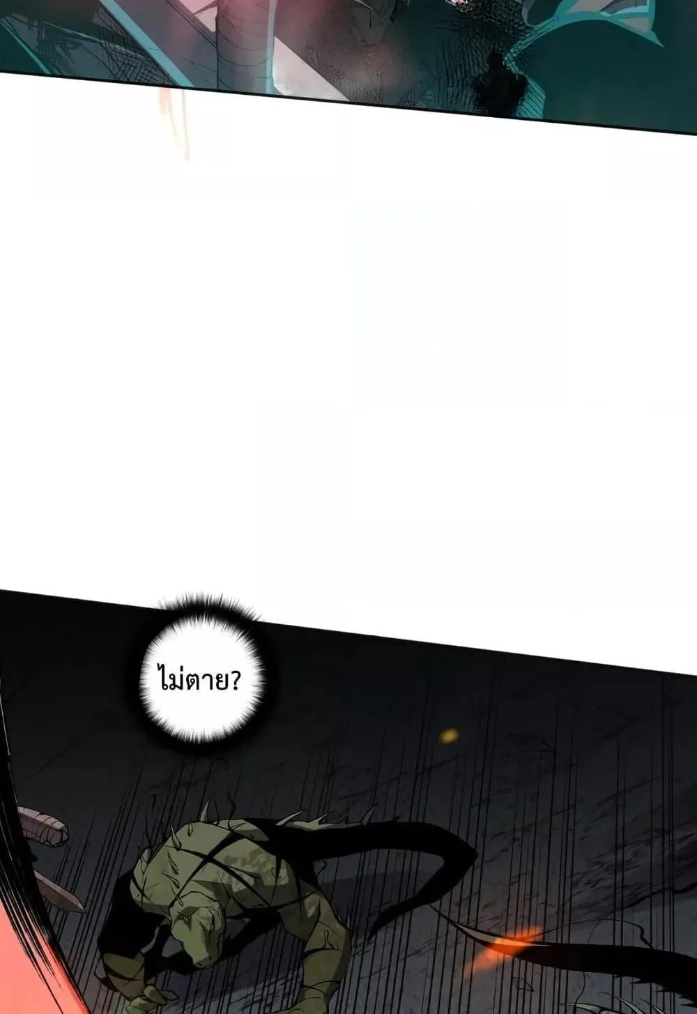 Disastrous Necromancer ตอนที่ 13 หน้า 33