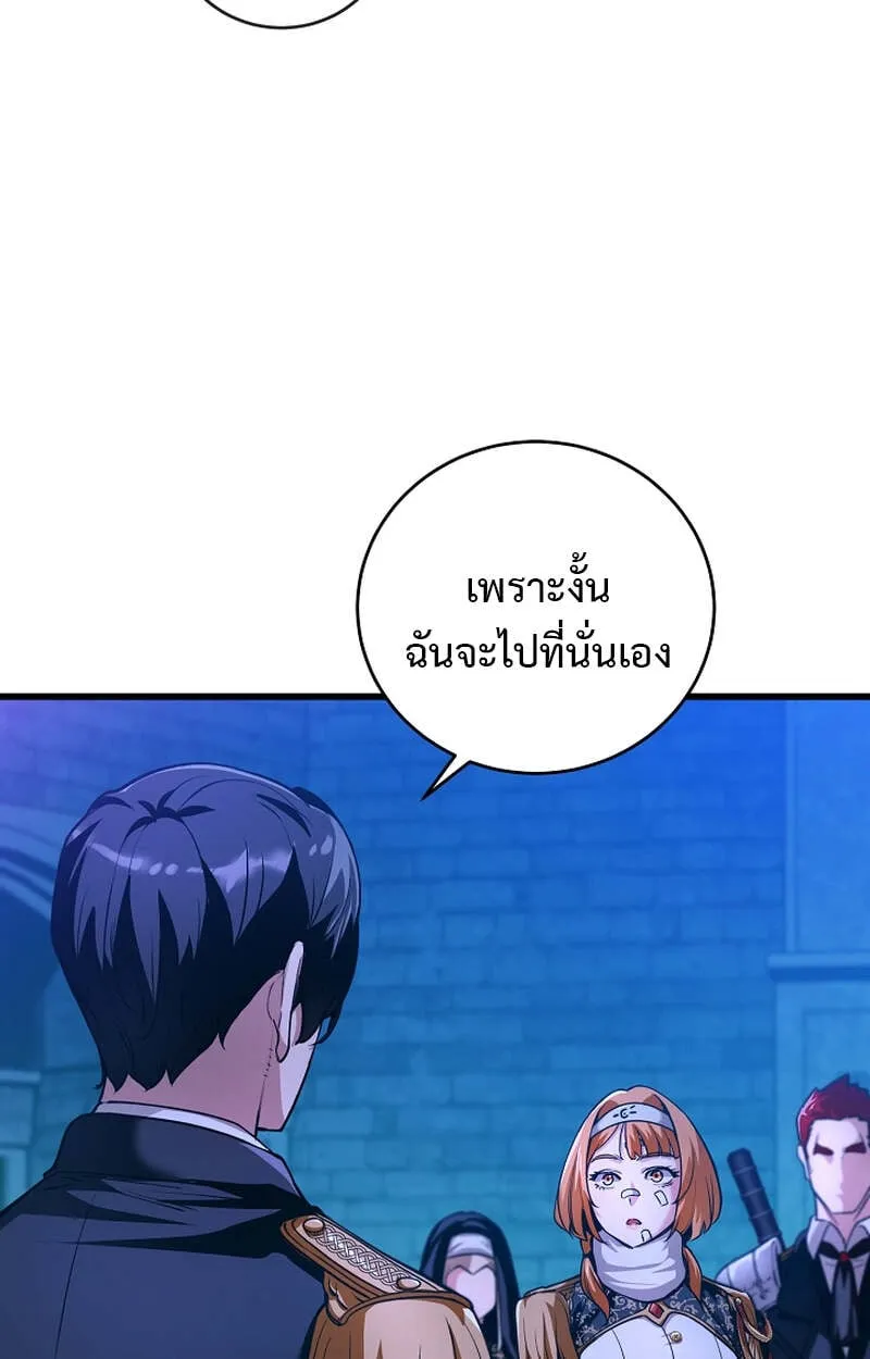 Fated to Be Loved by Villains ตอนที่ 4 หน้า 76