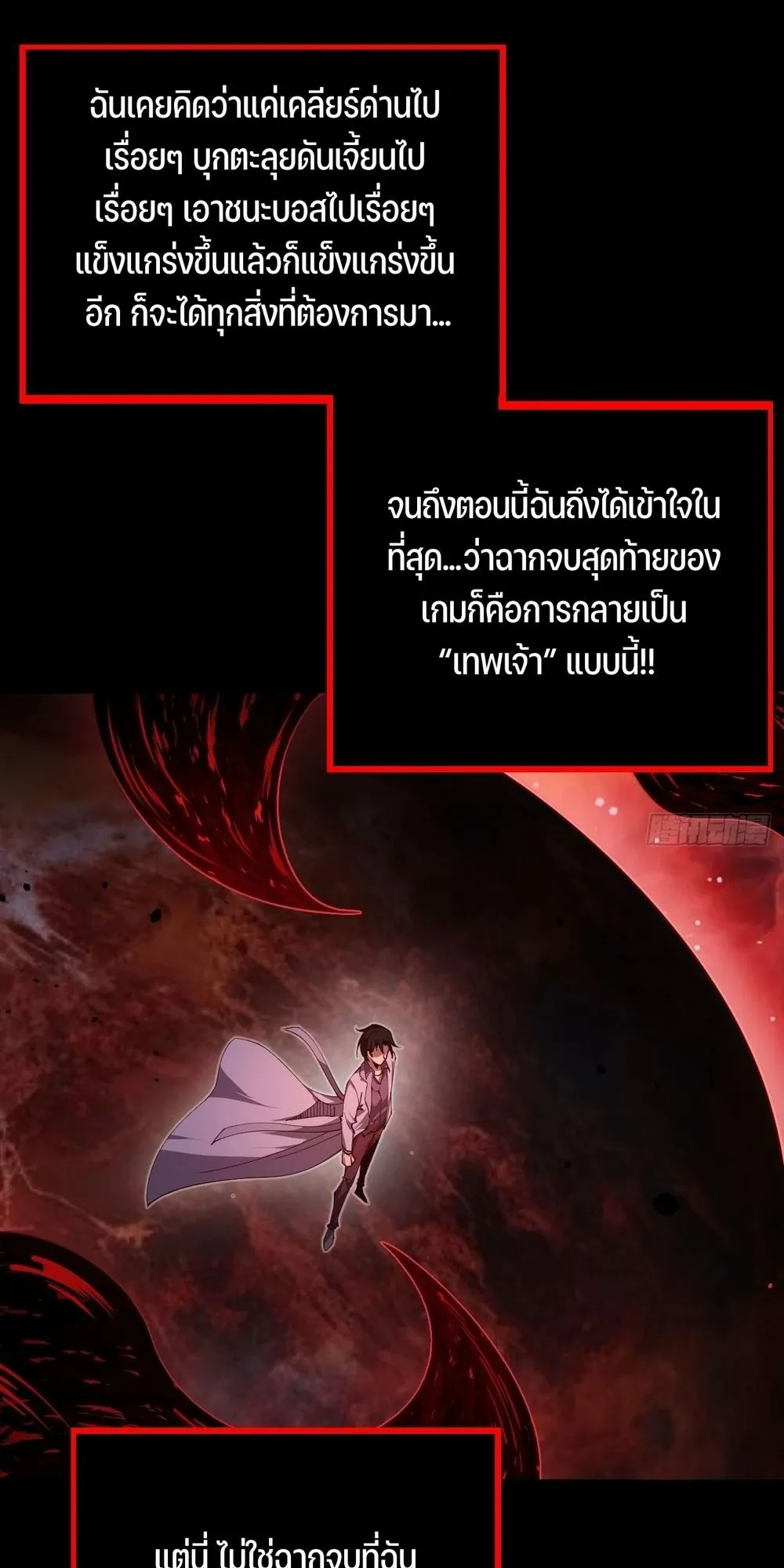 Day of Confinement ตอนที่ 1 หน้า 11