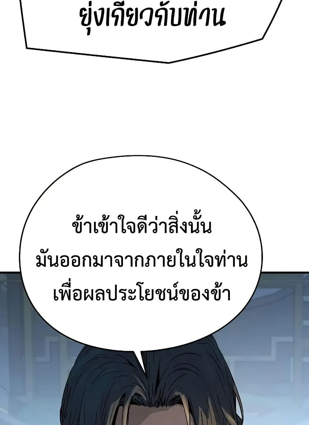 Absolute Regression ตอนที่ 97 หน้า 95
