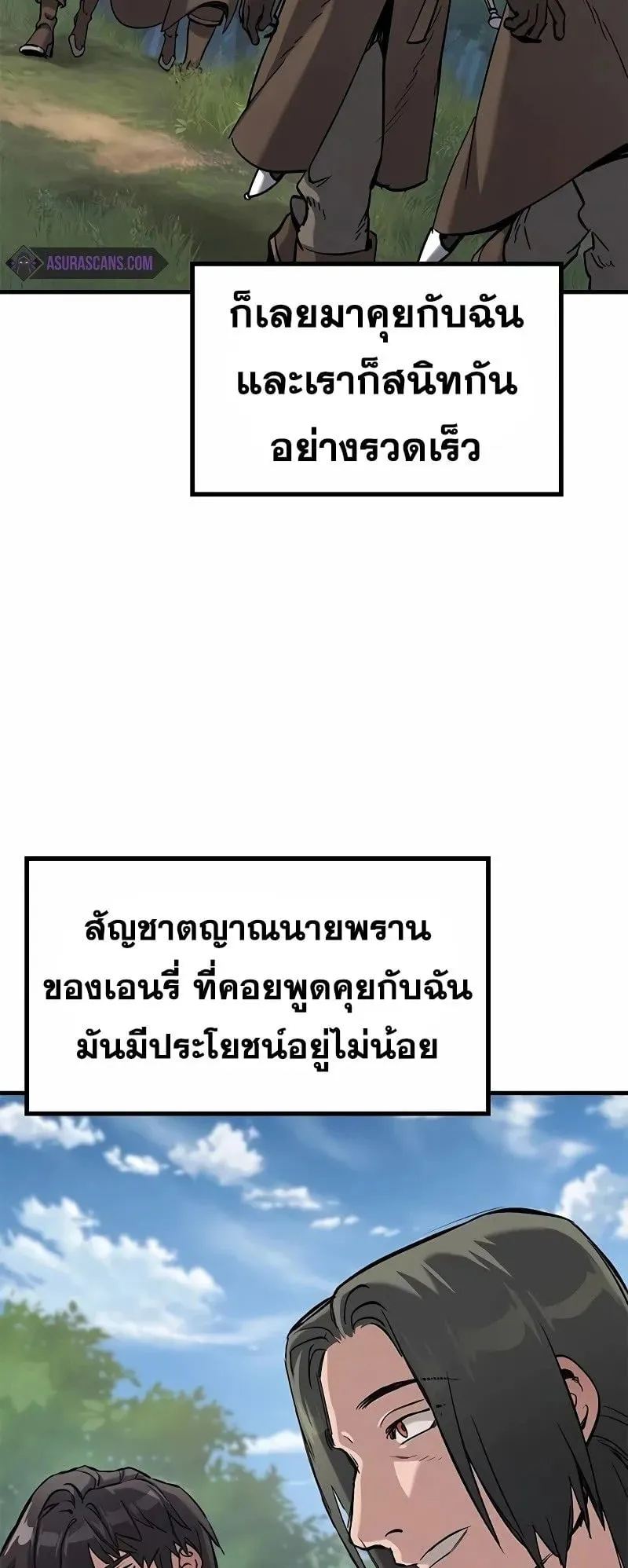 Eternally Regressing Knight ตอนที่ 10 หน้า 61