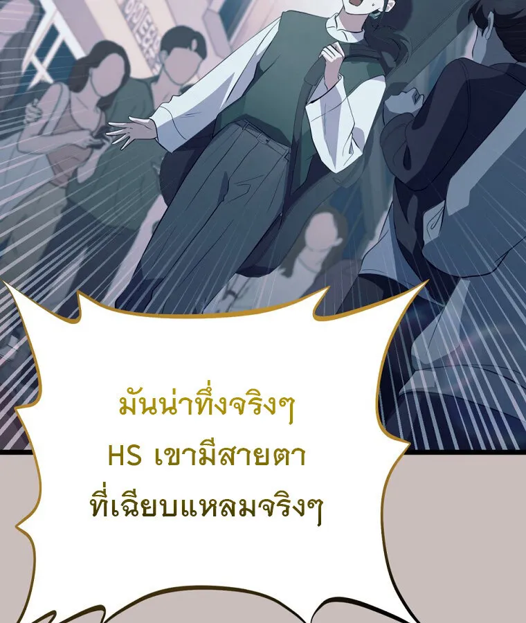 The Crazy Genius Composer Returns ตอนที่ 33 หน้า 40