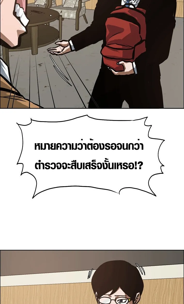 Secret Family ตอนที่ 27 หน้า 54