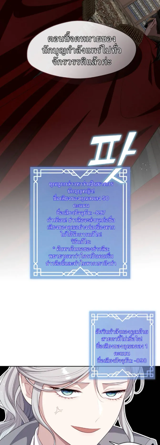S-Class Hunter Doesn’t Want to Be a Villainous Princess ตอนที่ 14 หน้า 42