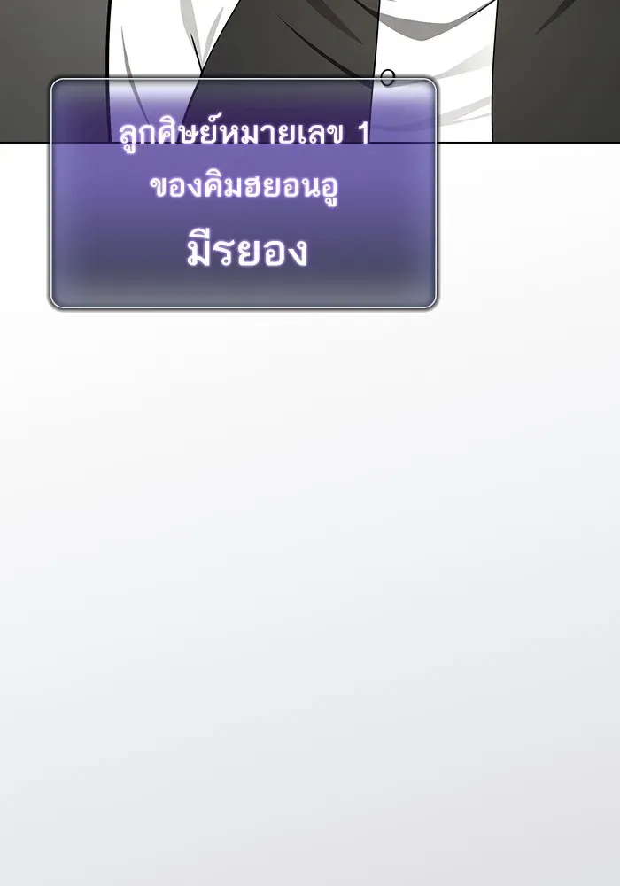 The Tutorial Tower of the Advanced Player ตอนที่ 223 หน้า 53